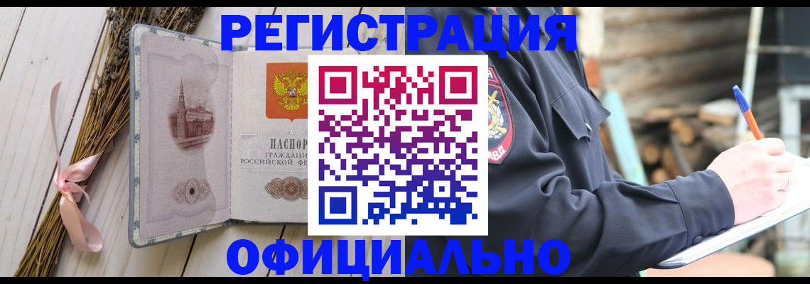 прописка регистрация в Вельске