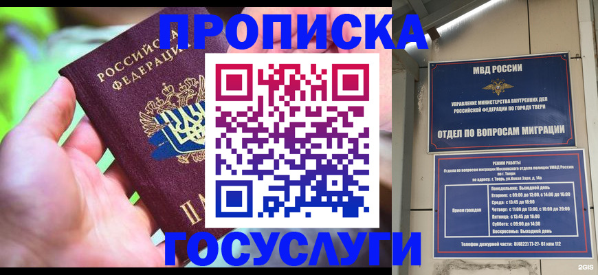 временная регистрация 2025 в Вельске