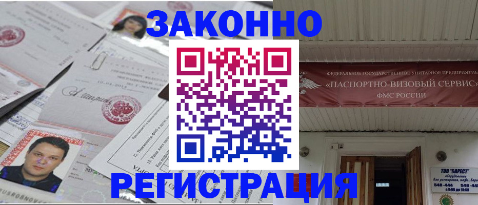прописка для военкомата в Вельске
