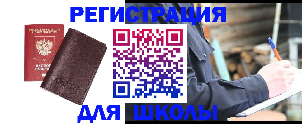 найти адрес прописки в Вельске