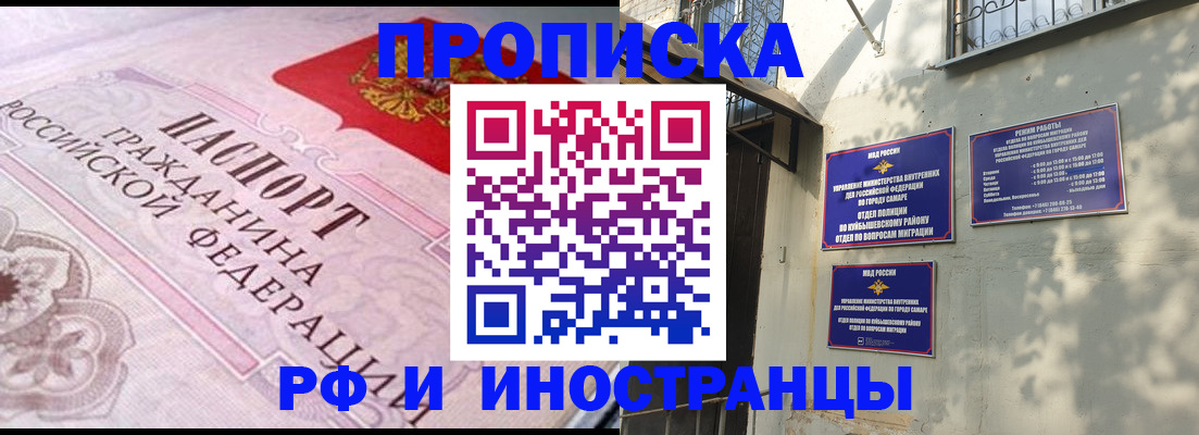 прописка паспорт в Вельске