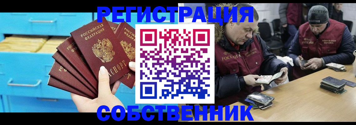 временная прописка в Вельске