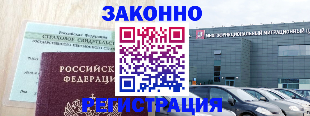 где прописаться в Вельске