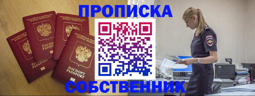 миграционный учет в Вельске